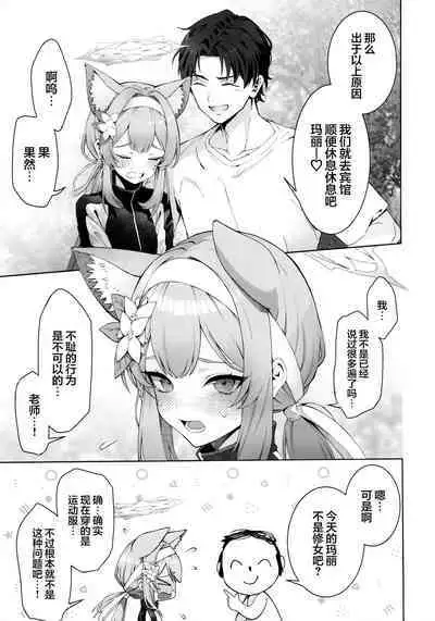 Iochi Mari wa Furachi na Mari | 伊落玛丽是不耻的玛丽