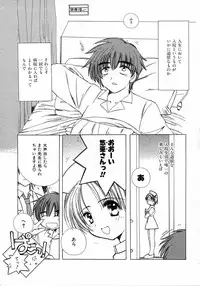 [Kosuge Yuutarou] Chijou no Tenshi