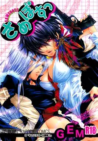 (C81) [GEM (Various)] Sameboss (Katei Kyoushi Hitman REBORN!)