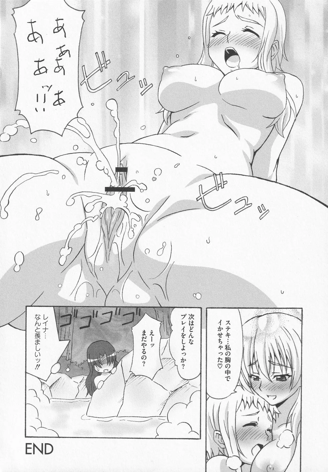 Bitoushi-tachi no Chigyaku