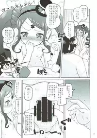 (Prism Jump 20) [Ororiya Enpitsudo (Murian)] Gala Bye Bye (PriPara)