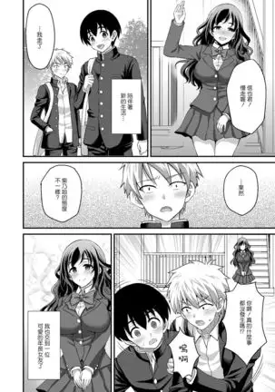 Geshukusaki no JK Ryoubo ga "Mama" Sugiru ~Onee-san to Amaama Ecchi~