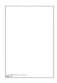 [Ranchiki (akabeko)] zucker (Shingeki no Kyojin)