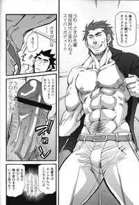 [Matsu Takeshi] Shinmai Ginkouin Kyuuryuu Kouji no Junan Ch. 1-13