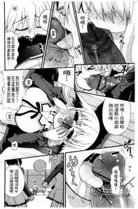 [Kawakami Kou] Usa Miko-san to | 來和兔耳巫女做 [Chinese]