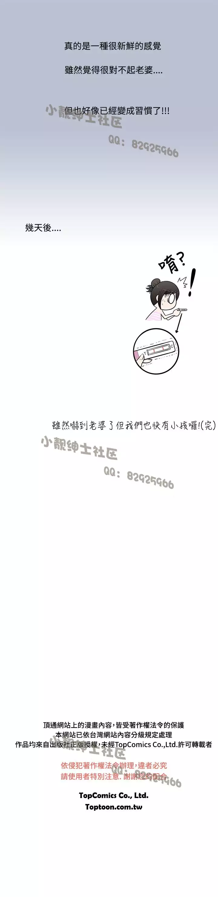 中文韩漫 想入非非 Ch.1-5