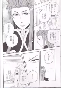 (SPARK4) [Azuma Doujou (Azuma Hirota)] chocolate honey (Tales of the Abyss)