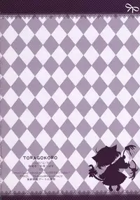 (C75) [Hisuitei (Izumi Tsubasu)] TORAGOKORO (Toradora!)