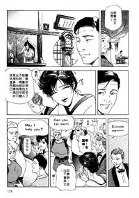 [Misaki Yukihiro, Kashiwabara Rei] Tsuyako no Yu 1 | 艷子的温泉 1 [Chinese]