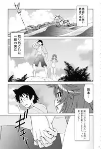 (C80) [Koudansha (Kouda Tomohiro)] Esuchu! Hitomatome Soushuuhen 6 (Zettai Karen Children)