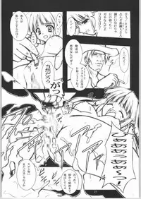 (SC21) [BalloX (Kanmu Ryou, Masuda Affura)] Gad Get (Gad Guard)