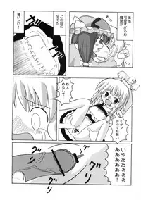 (C68) [Mirabilien Fabrik (Various)] Touhou Sourenge (Touhou Project)