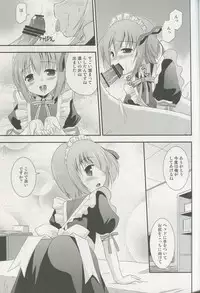 (C83)[Cool Palace(Suzumiya Kazuki)] Maid Tomoka no Gohoushi Nikki (Ro-kyu-Bu!)