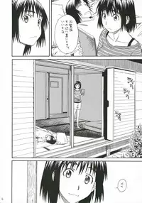 (C70) [House of Karsea (Shouji)] PRETTY NEIGHBOR&! Soushuuhen (Yotsubato!)