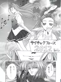 (C54) [NAS-ON-CH, St. Different (Various)] Druggers High!! VIII (Various)