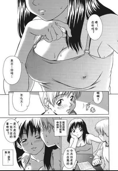 [Shinogi A-suke] Sweet Lesson (Sister Play) [Chinese] [cqxl自己汉化]