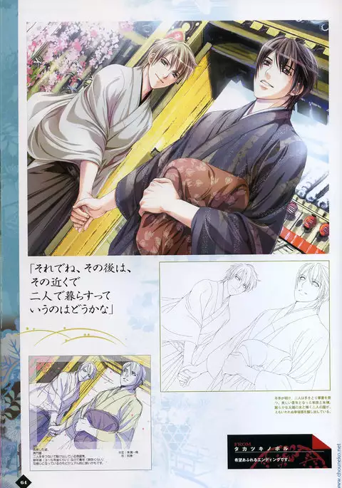 Hanamachi Monogatari Materials