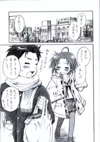 (C78) [Aichiko (ubizo)] "Shiroaki" Taizen (Lucky Star)