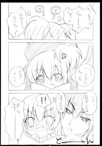 (C79) [Angel☆Tear (Togo)] Shugo Shugo! Soushuuhen (Shugo Chara!)