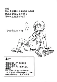 (C92) [Oxydan (Oxy)] Watashi wa Shiteimasen ga (Yuyushiki) [Chinese] [脸肿汉化组]