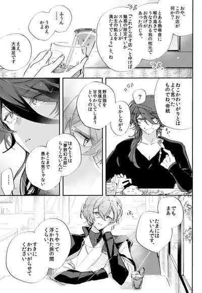 To wa yoku ifu monode