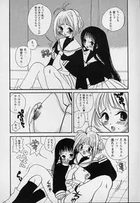 [Asai Ichiko] Berry Sweet (Various)