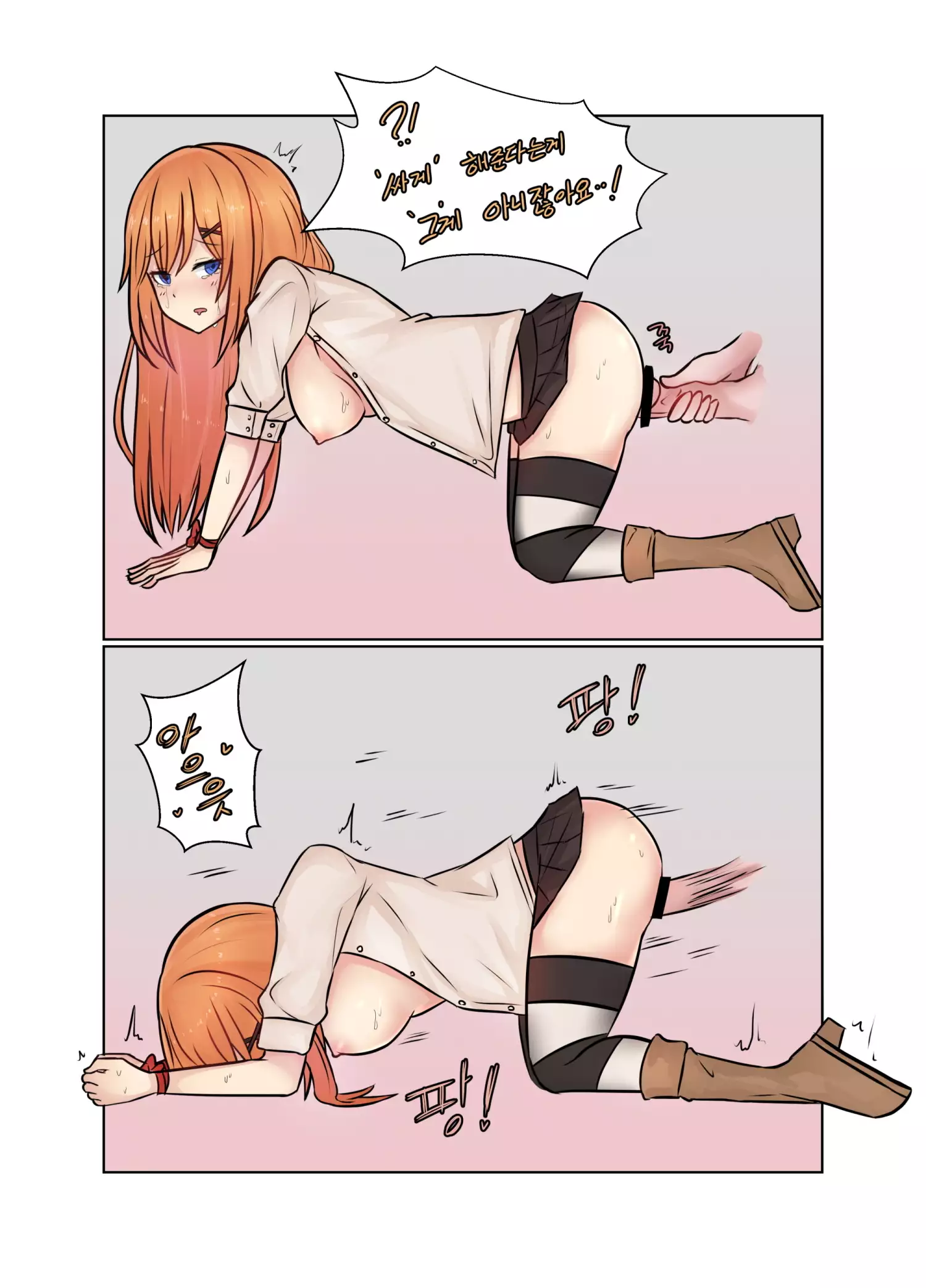 거짓서약 - 카리나편