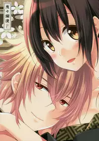 (Love ♥ Collection 2015) [mamex (Sora Mame)] Onioni Ranman (Hakuouki)