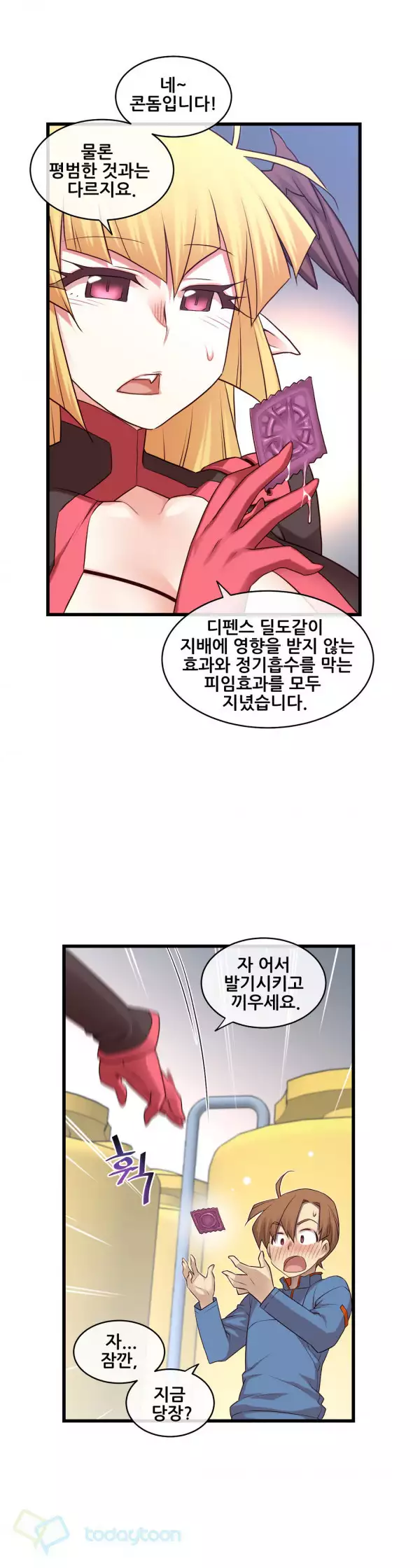 Master in My Dreams Ch.90-117