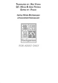 (C78) [Shuudan Bouryoku (Murasaki Syu)] Hooliganism 17 Record of ALDELAYD Act.12 Exhibition DX9 (English) =LWB=