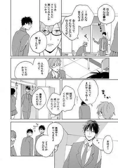 Suki to Kimi to Kakurenbo