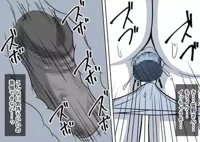 Mahou no Eki Tab Class no Jogakusei to Enkaku Sex