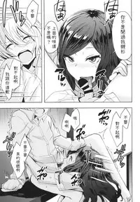 [Anegaoka Sanchoume (Okyuuri)] Natsuyasumi Radio Taisou Onee-san [Chinese] [Digital]