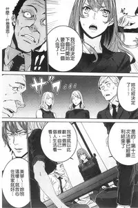 [OUMA] Zoku Meishiiku ~Midare Kuruu Shinzoku Kan~ [Chinese]