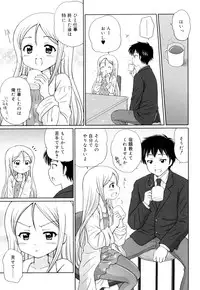 [Aoyama Reo] Daisuki Daisuki