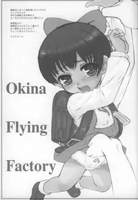 (C74) [Okina Flying Factory (Okina)] Liberal Mosaic 2008 (Lucky Star, GeGeGe no Kitaro, Shugo Chara!)