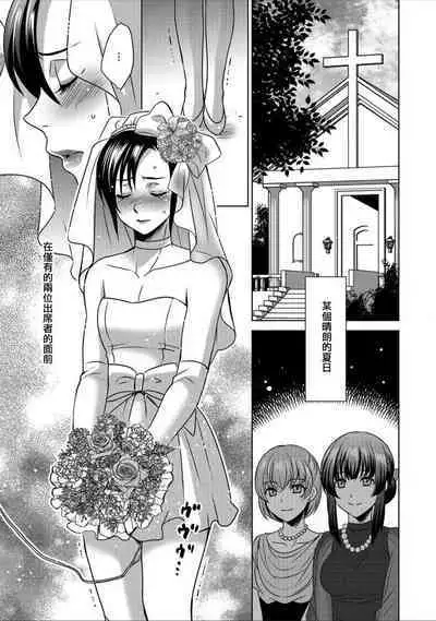 Boku wa Kanojo ni Shitsukeratetai 7 | 我想被她調教7