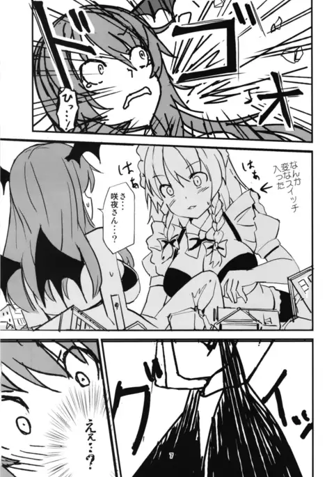 Mega Sakuya vs Giant small devil