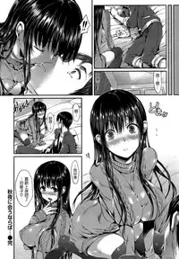 [Hisasi]秋夜に会うならば…(COMIC 快楽天BEAST 2011年12月号)[Chinese]