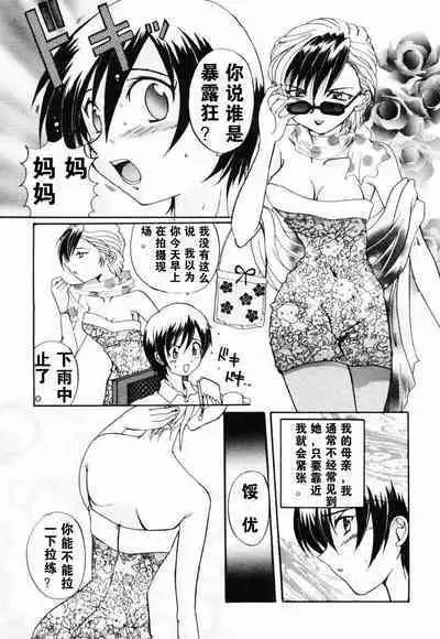 演戏性母性游戏