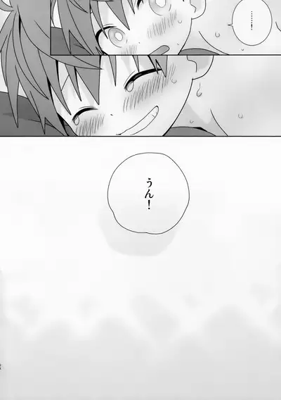 [Natitama (Isako, Rua)] Yakumo Senpai to Yusuke-kun Diet-hen!