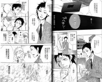 [Otsuki Miu] calling | 愛情在呼喚 [Chinese]