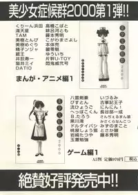 [Anthology] Bishoujo Shoukougun 2000 Manga-Anime Hen 2 (Various)