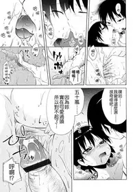 [Yoshino] Pico-ism! [Chinese] [Badluck1205]