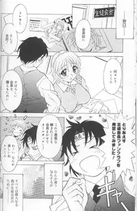 [Kagura Yutakamaru] Jet Combo