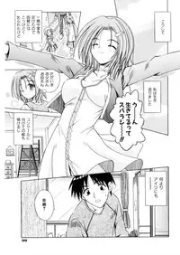 [Matra Milan] Higa no Toki