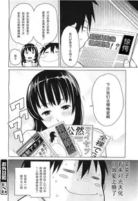 [Agata] Osoto Biyori (COMIC Megamilk 2012-03) [Chinese] [黑条汉化]