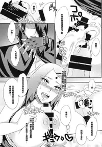 (C87) [Pucchu (Echigawa Ryuuka)] Konoha no Secret Service (NARUTO) [Chinese] [黑条汉化]