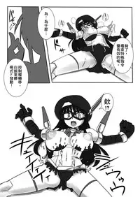 [Visual Biscuits (Tokihama Jiro)] Shin ・Kagaku Touki Silver Raina 03 [Chinese] [NPC中文化]