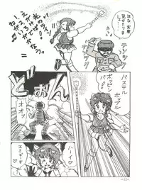 [Ayaori Connection (Various)] Ura Manga (Various)